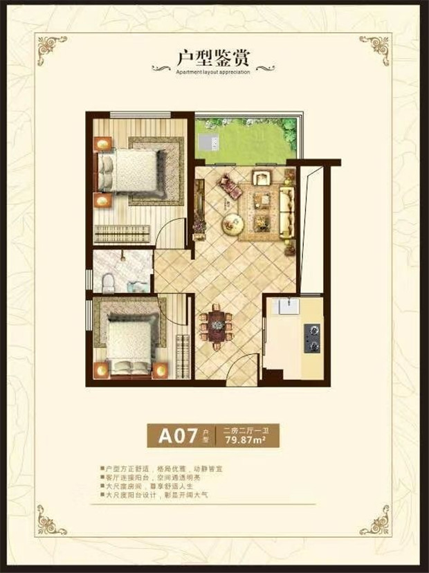 A07户型厚街-新君御华府
