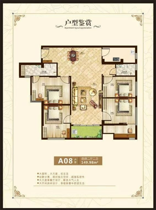 A08户型厚街-新君御华府