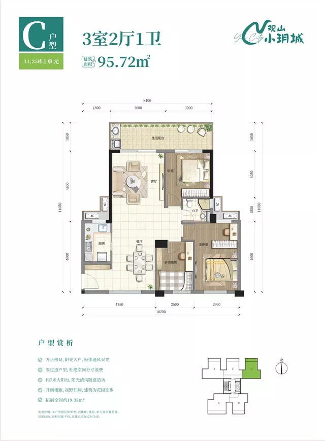 E户型厚街观山小玥城