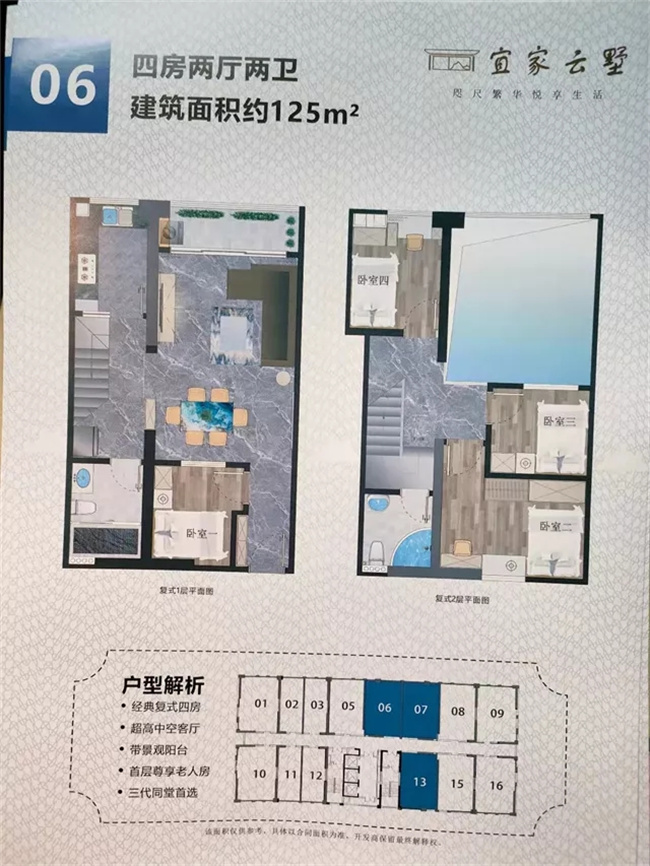 06厚街宜家云墅