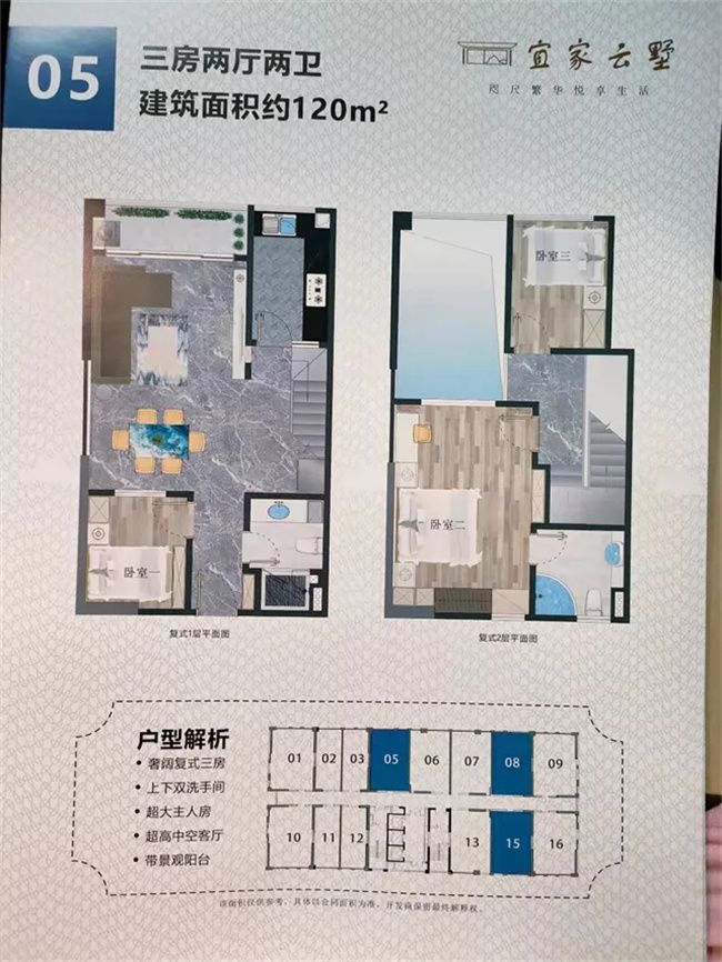 05厚街宜家云墅