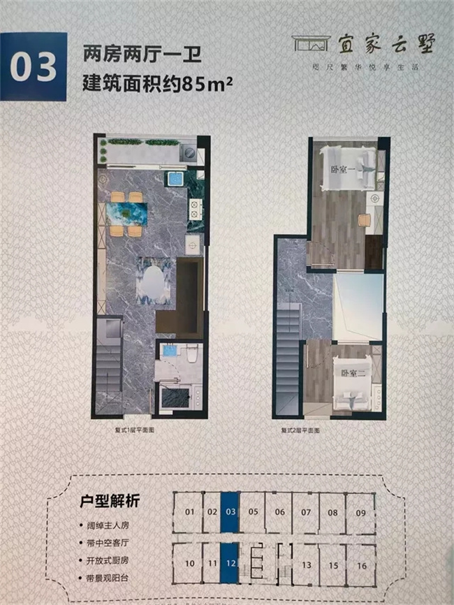 03厚街宜家云墅