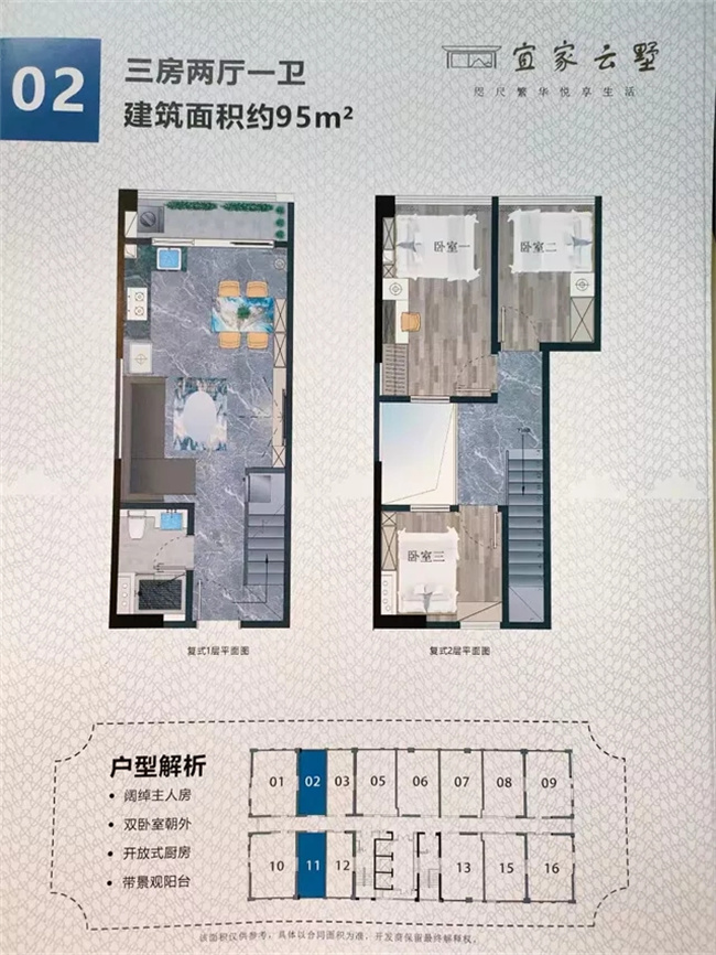02厚街宜家云墅