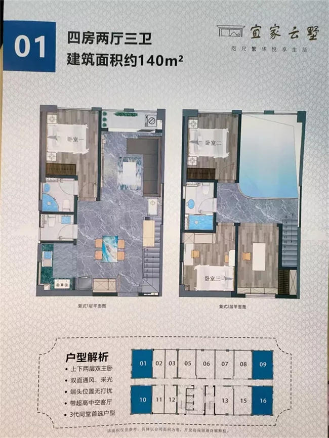 01厚街宜家云墅