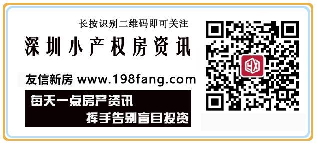深圳小产权房网_集资房_农民房_拆迁房_小产权房买卖交易首选【友信新房】