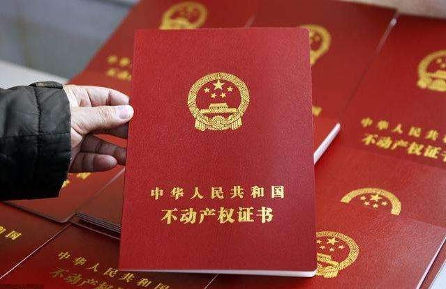 深圳红本房，深圳小产权房