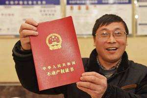 深圳小产权房，深圳红本房