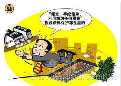 小产权拆迁，小产权赔偿