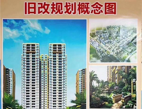 华润拆迁房,宝安指标房